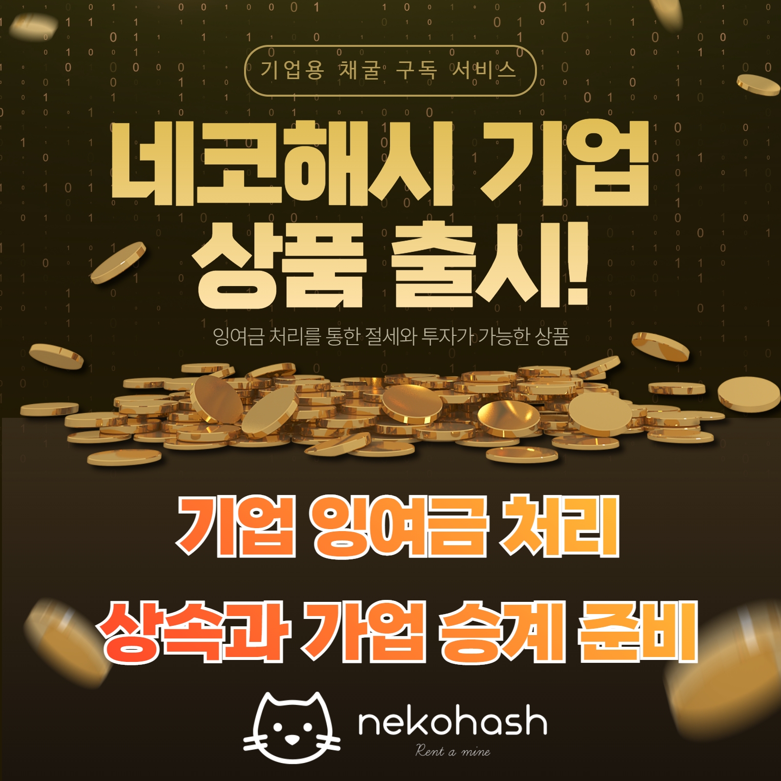Nekohash (2)